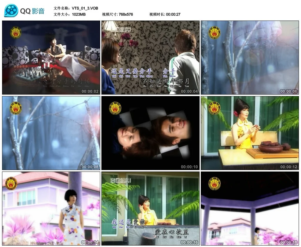 图片[2]-刘秋仪 – 老歌情怀·心上人[KTV][DVD-ISO3.23G]-蓝光演唱会资源网