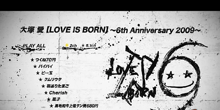图片[2]-大冢爱 – Love Is Born – 6th Anniversary 2009 演唱会（2DVD-ISO4.25G+7.53G）-蓝光演唱会资源网