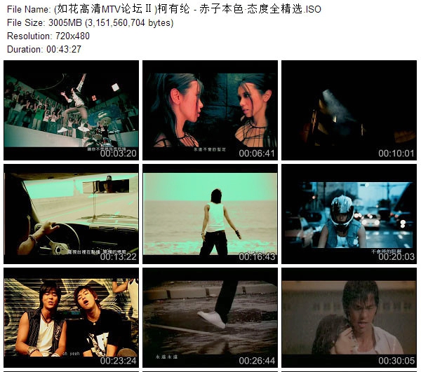 柯有纶 – 赤子本色·态度全精选[DVD-ISO][2.94G]-蓝光演唱会资源网