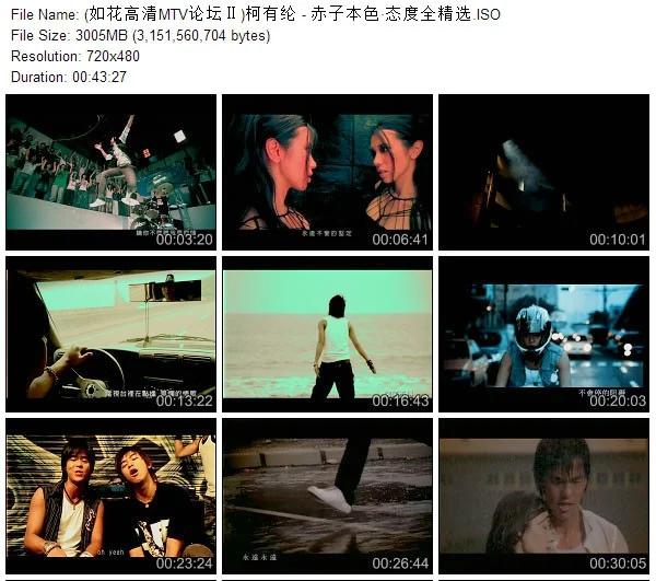 柯有纶 – 赤子本色·态度全精选[DVD-ISO][2.94G]-蓝光演唱会资源网