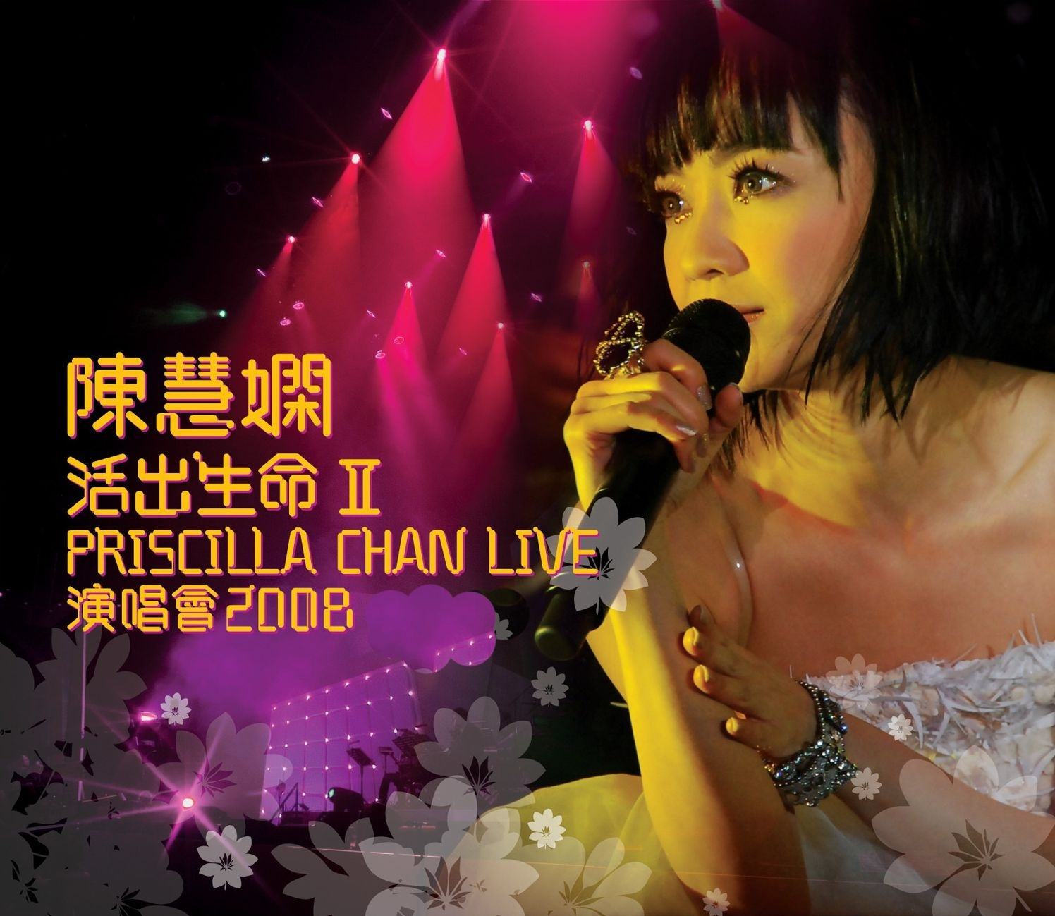 陈慧娴 – 活出生命Ⅱ 演唱会2008 双视角（2DVD-ISO5.26G+6.73G）-蓝光演唱会资源网