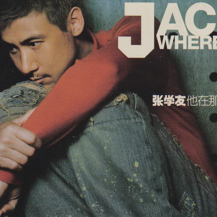 张学友 – 他在那里 Where is He 2002 [24Bit/192kHz] [Hi-Res Flac 2.1GB]-蓝光演唱会资源网