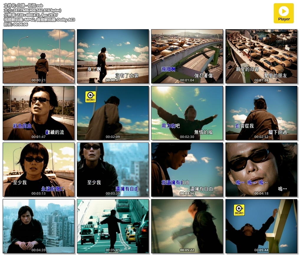 图片[4]-伍佰 – 爱你伍佰年1MV+卡拉OK双角度[3DVD][KTV][DVD-ISO][6.78G]2-3缺失-蓝光演唱会资源网