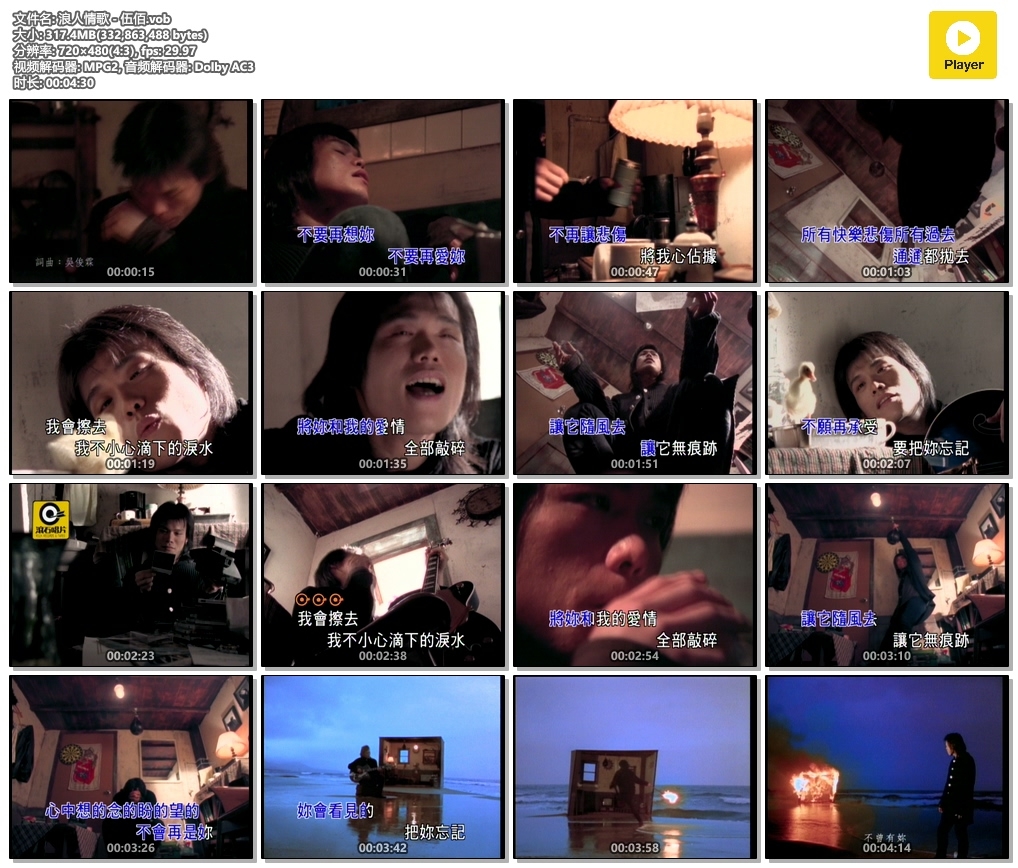 图片[5]-伍佰 – 爱你伍佰年1MV+卡拉OK双角度[3DVD][KTV][DVD-ISO][6.78G]2-3缺失-蓝光演唱会资源网