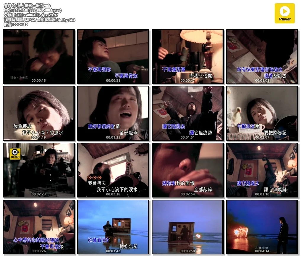 图片[5]-伍佰 – 爱你伍佰年1MV+卡拉OK双角度[3DVD][KTV][DVD-ISO][6.78G]2-3缺失-蓝光演唱会资源网