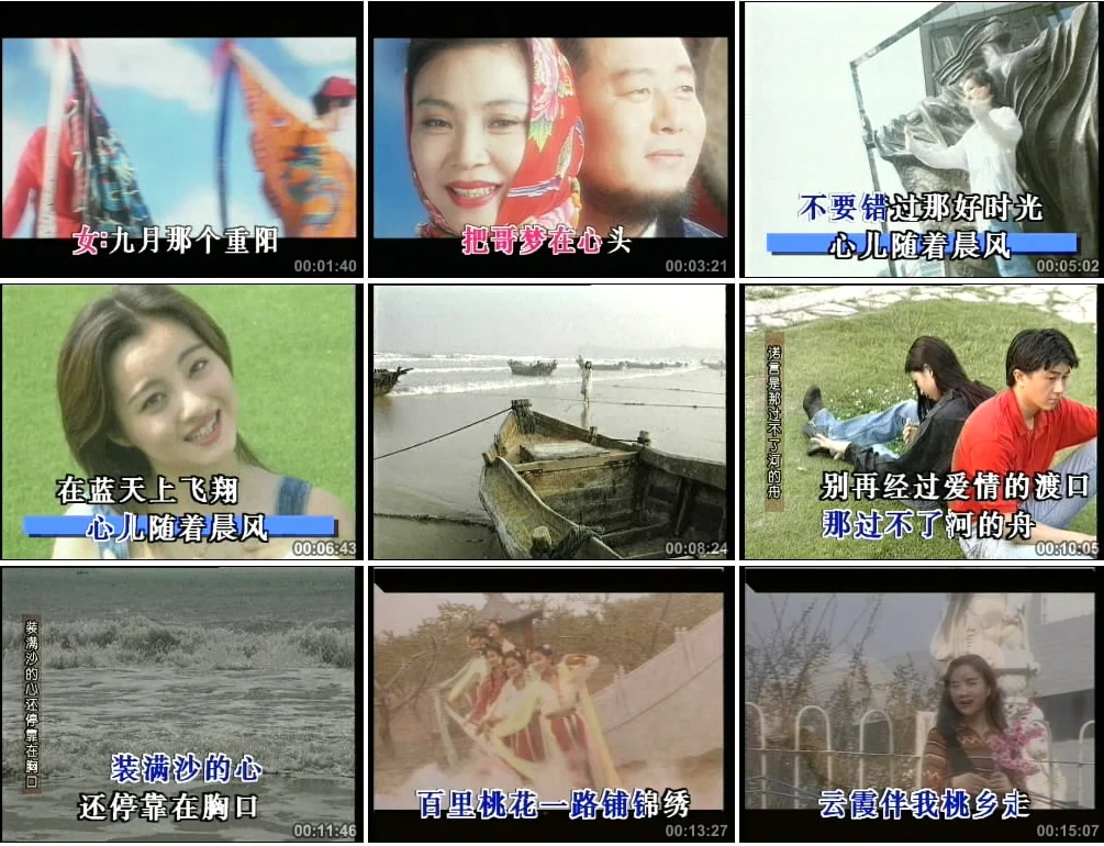 图片[3]-群星 – 中国音乐电视2[DVDISO][3.33G]-蓝光演唱会资源网