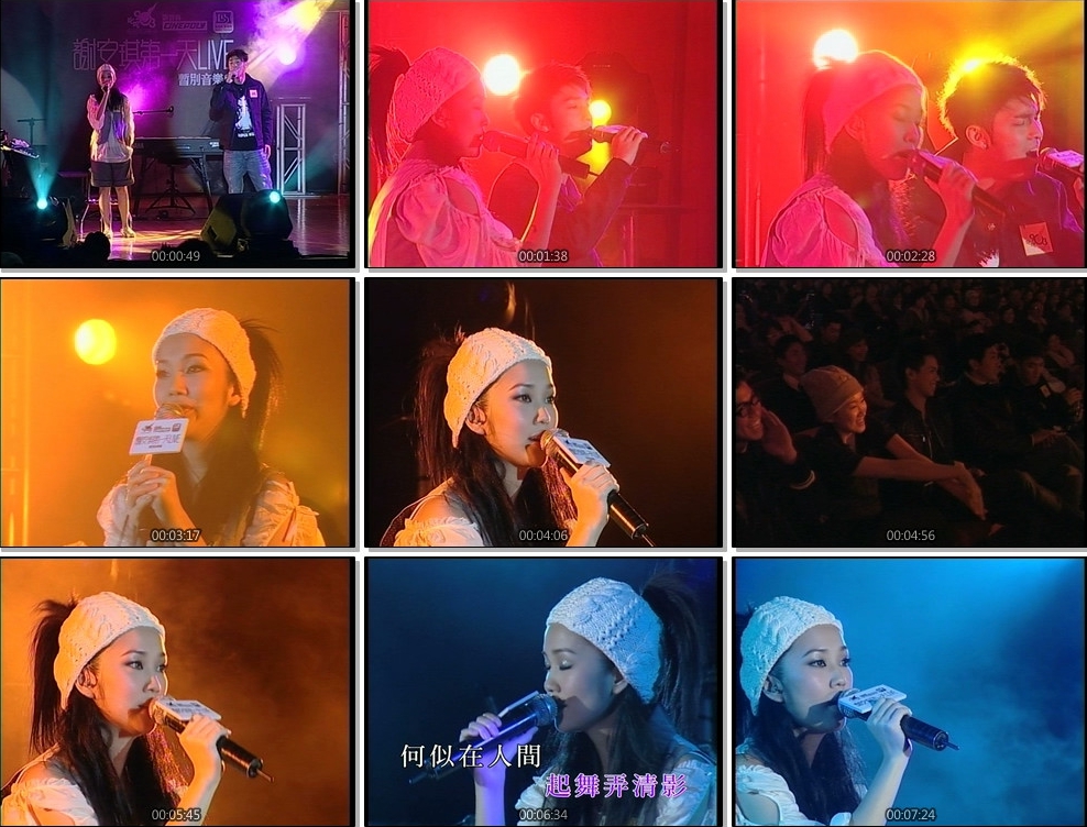 谢安琪 – 2007第一天live音乐会-双角度[演唱会][DVDISO][7.75G]-蓝光演唱会资源网