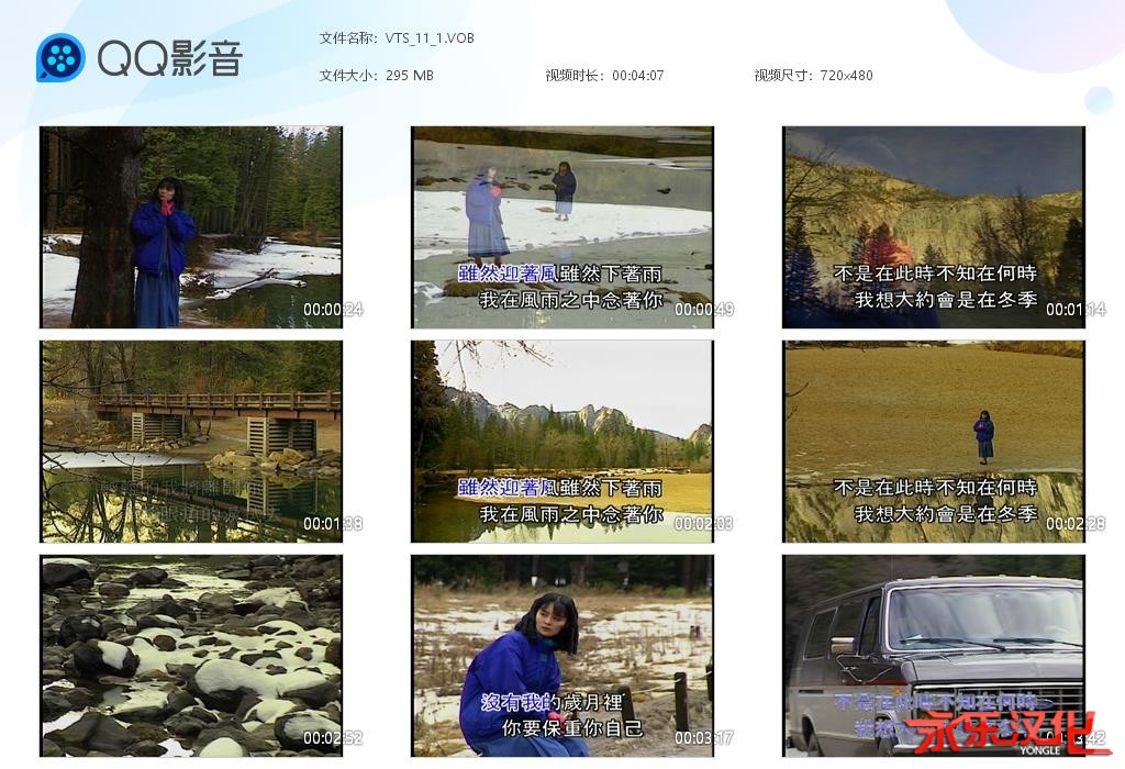 图片[4]-高胜美 – 经典金选原声原影MTV（一）（2DVD-ISO3.7G+3.79G）-蓝光演唱会资源网