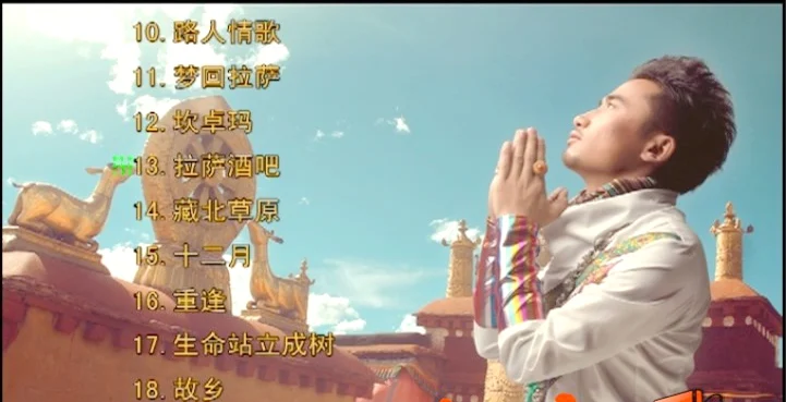 图片[2]-完玛三智 – 蓝月谷MTV卡拉OK[KTV][DVDISO][3.99G]-蓝光演唱会资源网