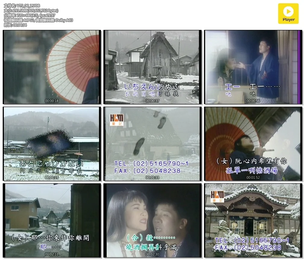 图片[2]-高向鹏 方怡萍 – 台日语专辑[KTV][ISO][3.41G]-蓝光演唱会资源网
