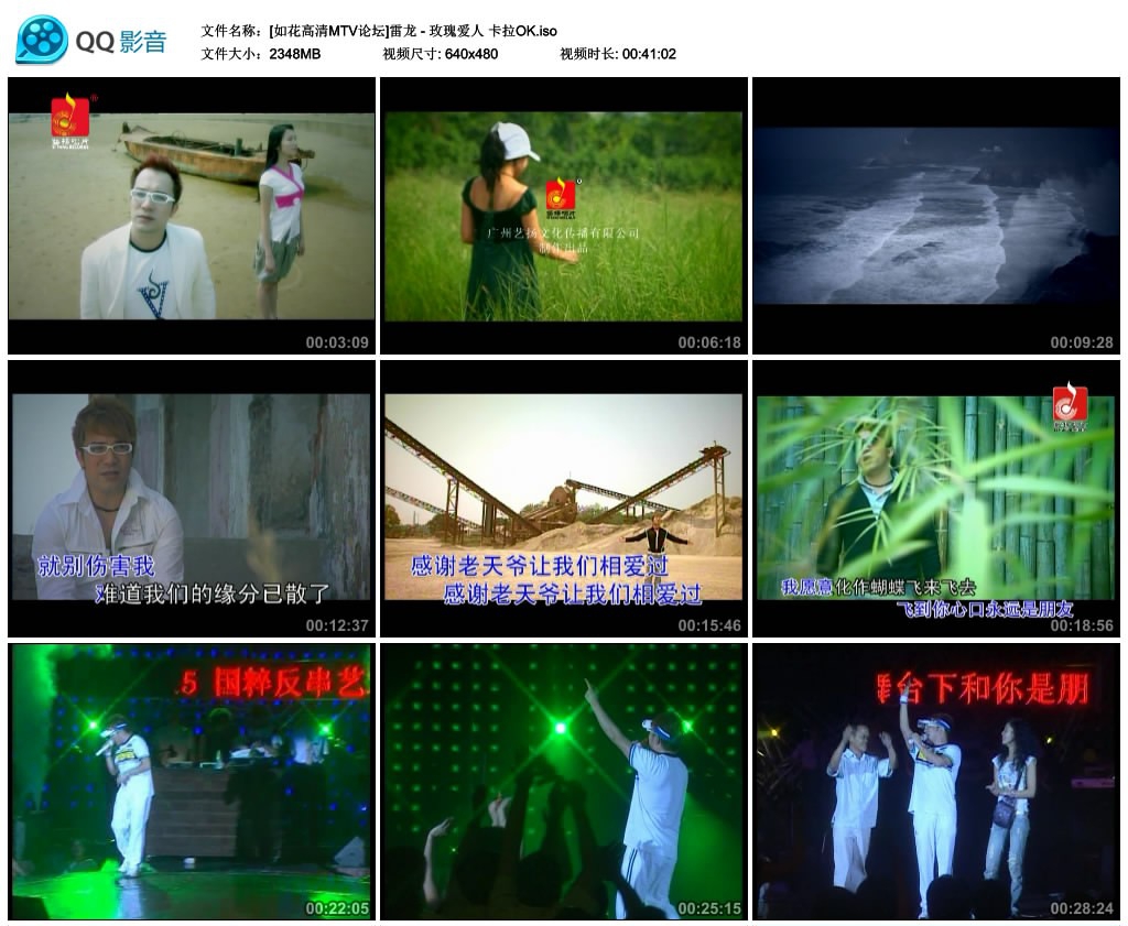 图片[3]-雷龙 – 玫瑰爱人 卡拉OK[KTV][DVD-ISO2.29G]-蓝光演唱会资源网