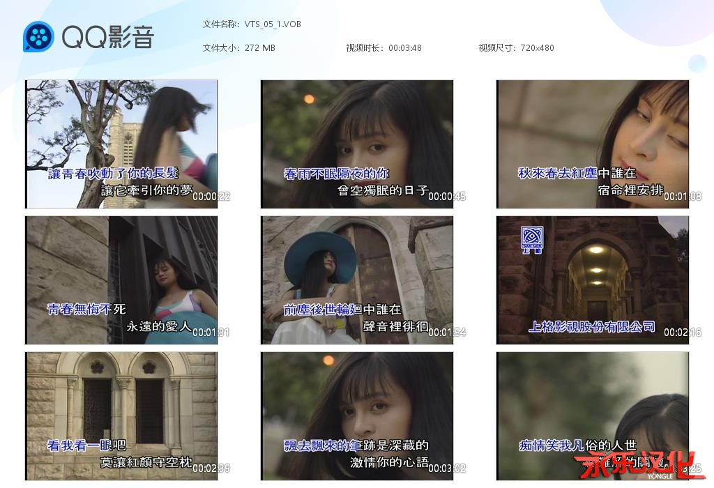 图片[2]-高胜美 – 经典金选原声原影MTV（一）（2DVD-ISO3.7G+3.79G）-蓝光演唱会资源网