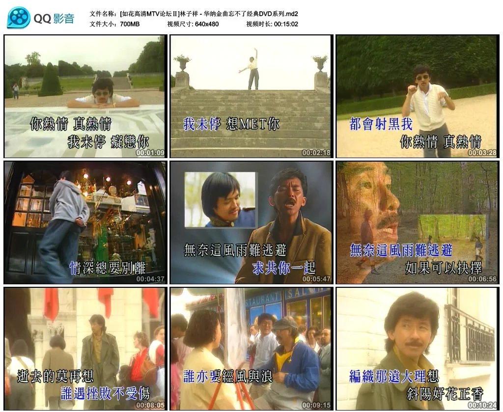 图片[2]-林子祥 – 华纳金曲忘不了经典DVD系列[KTV][DVD-ISO4.15G]-蓝光演唱会资源网