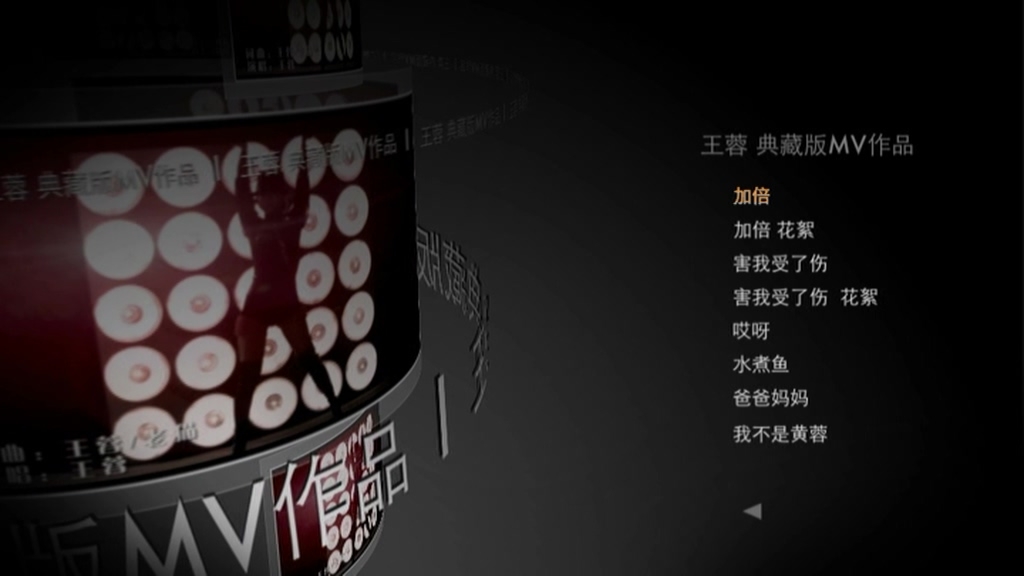 王蓉 – 爱爱不爱Bonus [DVD-ISO][3.96G]-蓝光演唱会资源网