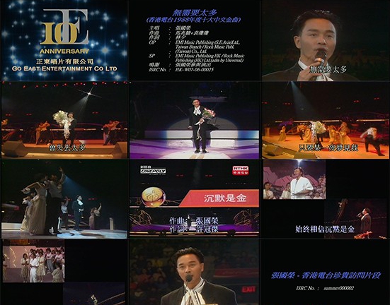 图片[2]-张国荣 – Hot Summer 视听版[DVD-ISO][675M]-蓝光演唱会资源网