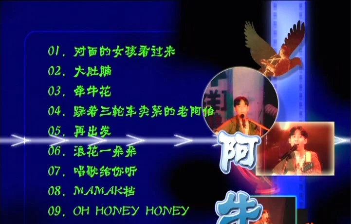 图片[2]-阿牛 – 滚石原装MTV卡拉OK系列07[KTV[《DVDISO2.8G》-蓝光演唱会资源网