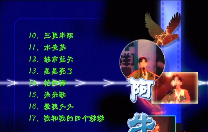图片[3]-阿牛 – 滚石原装MTV卡拉OK系列07[KTV[《DVDISO2.8G》-蓝光演唱会资源网