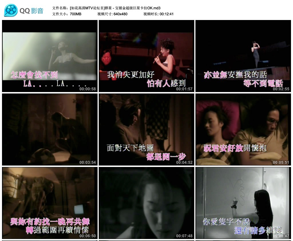 图片[2]-群星 – 宝丽金超级巨星卡拉OK[KTV][DVDISO][3.91G]-蓝光演唱会资源网