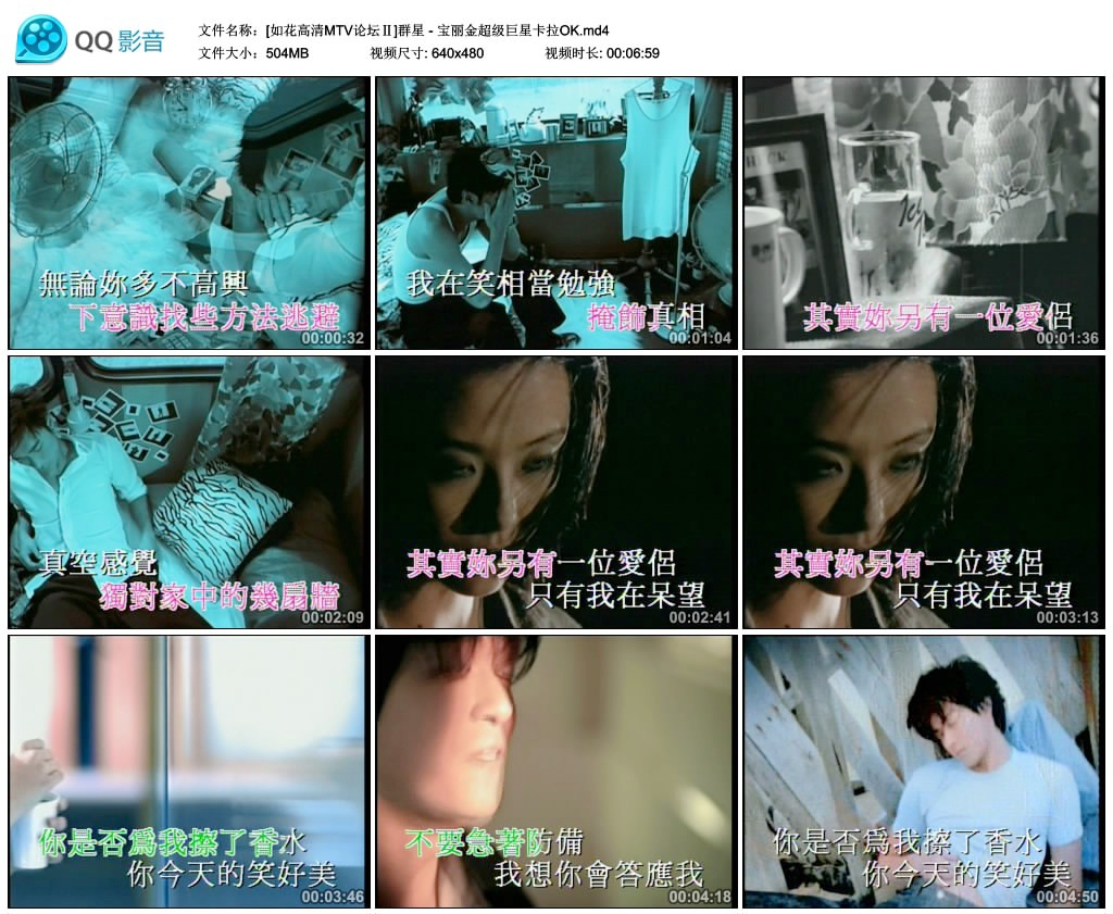 图片[3]-群星 – 宝丽金超级巨星卡拉OK[KTV][DVDISO][3.91G]-蓝光演唱会资源网