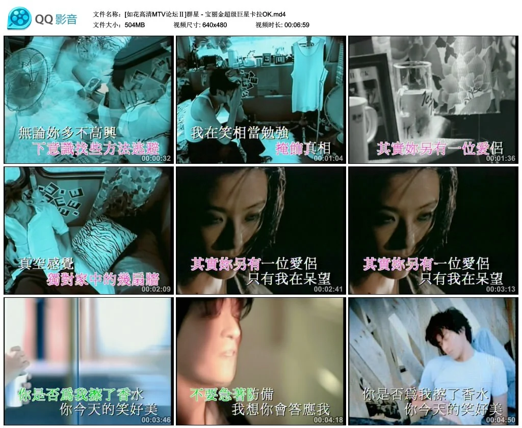 图片[3]-群星 – 宝丽金超级巨星卡拉OK[KTV][DVDISO][3.91G]-蓝光演唱会资源网