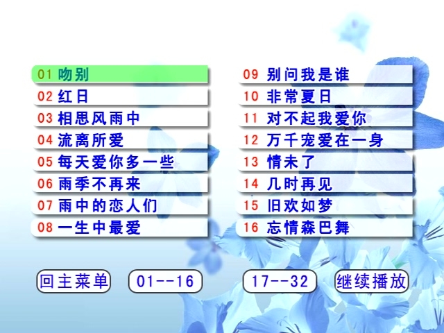 图片[3]-群星 – 宝丽金 环球经典金曲[KTV][3DVDISO22.05G]-蓝光演唱会资源网
