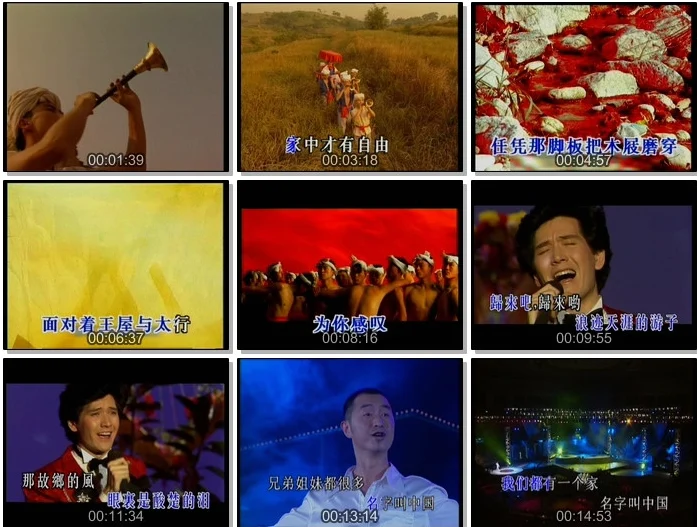 图片[3]-群星 – 中华民歌王[KTV][DVD-ISO7.14G]-蓝光演唱会资源网
