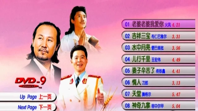 群星 – 中华民歌王[KTV][DVD-ISO7.14G]-蓝光演唱会资源网