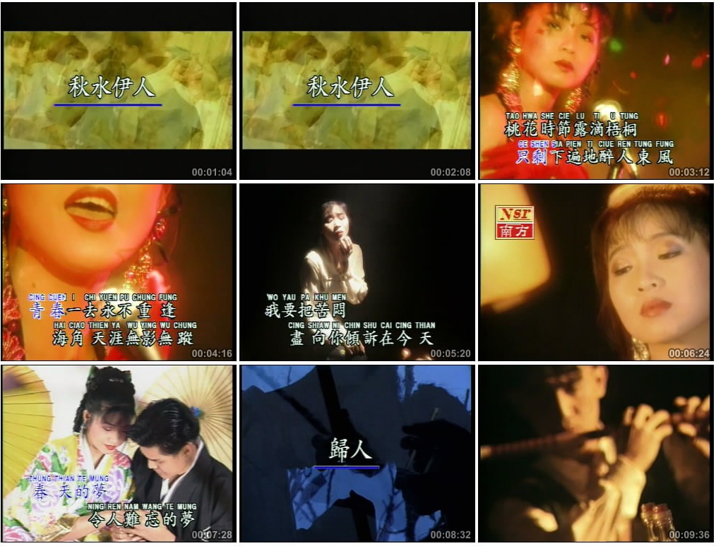 图片[3]-谢采妘 – 古典情现代心1[KTV][DVDVOB][4.04GB]-蓝光演唱会资源网