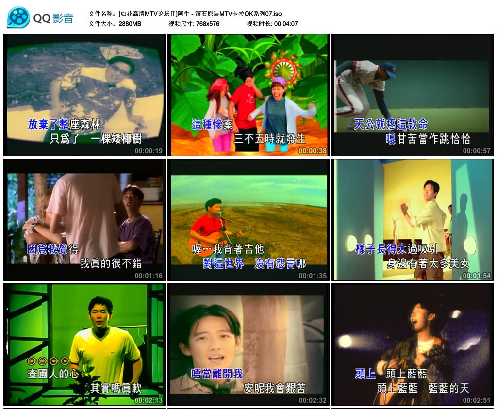 图片[4]-阿牛 – 滚石原装MTV卡拉OK系列07[KTV[《DVDISO2.8G》-蓝光演唱会资源网