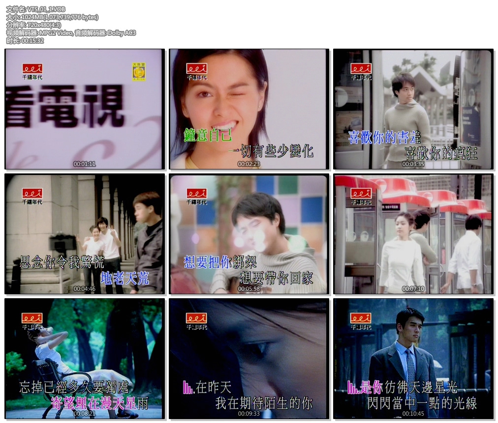 图片[2]-古巨基 梁咏琪 – EEI Karaoke[KTV][3DVD-ISO][3.38G+2.95G+2.1G]-蓝光演唱会资源网