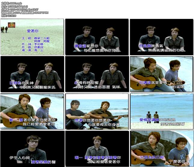 图片[2]-办桌二人组 – 爱着你【DVD-ISO3.83G】-蓝光演唱会资源网