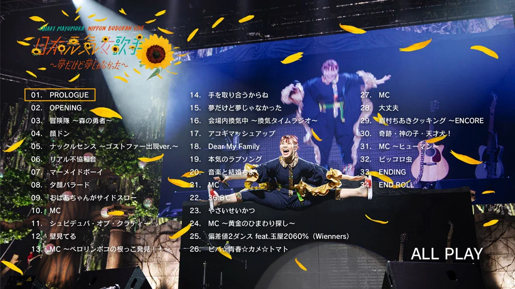 图片[2]-眉村千秋 眉村ちあき日本武道館LIVE Chiaki Mayumura – Nippon Budokan LIVE 2021《BDMV 21G》-蓝光演唱会资源网