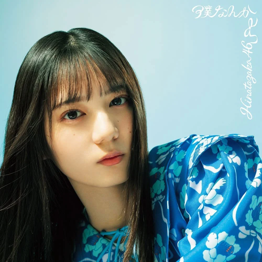 Boku Nanka 日向坂46 – 僕なんか (Type-A,B,C,D) 付属BD 2022《BDISO 4BD 63.4G》-蓝光演唱会资源网