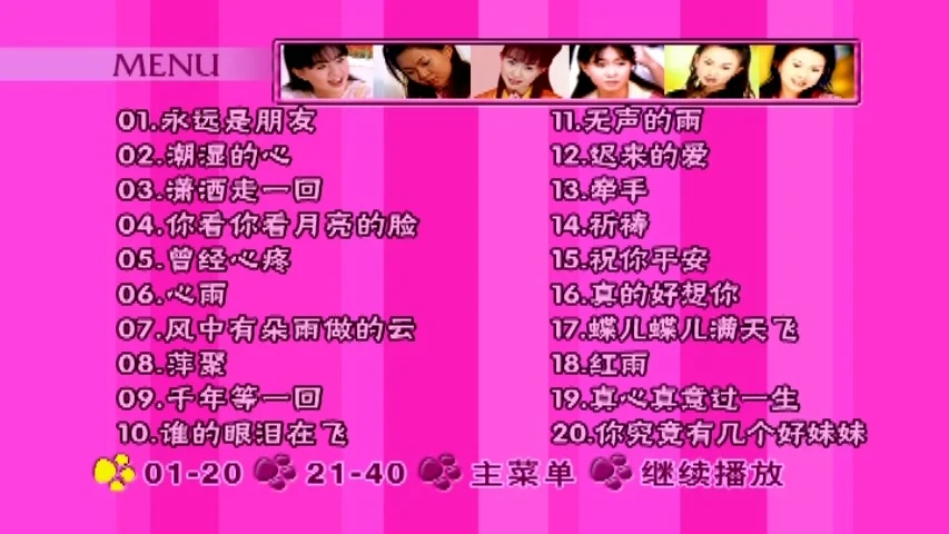图片[2]-卓依婷 – 蜕变[KTV][DVDISO][7.9GB]-蓝光演唱会资源网