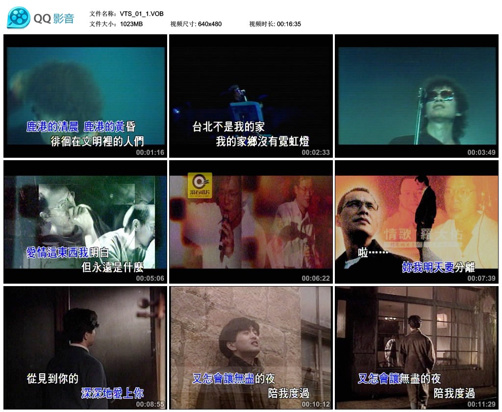 图片[2]-群星 – 天王世纪情歌典藏全记录[KTV][DVD-ISO][6.06G]-蓝光演唱会资源网