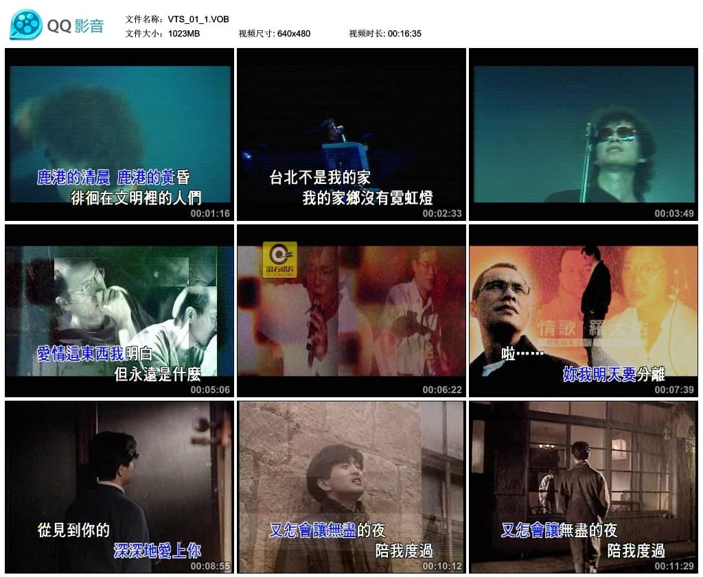 图片[2]-群星 – 天王世纪情歌典藏全记录[KTV][DVD-ISO][6.06G]-蓝光演唱会资源网
