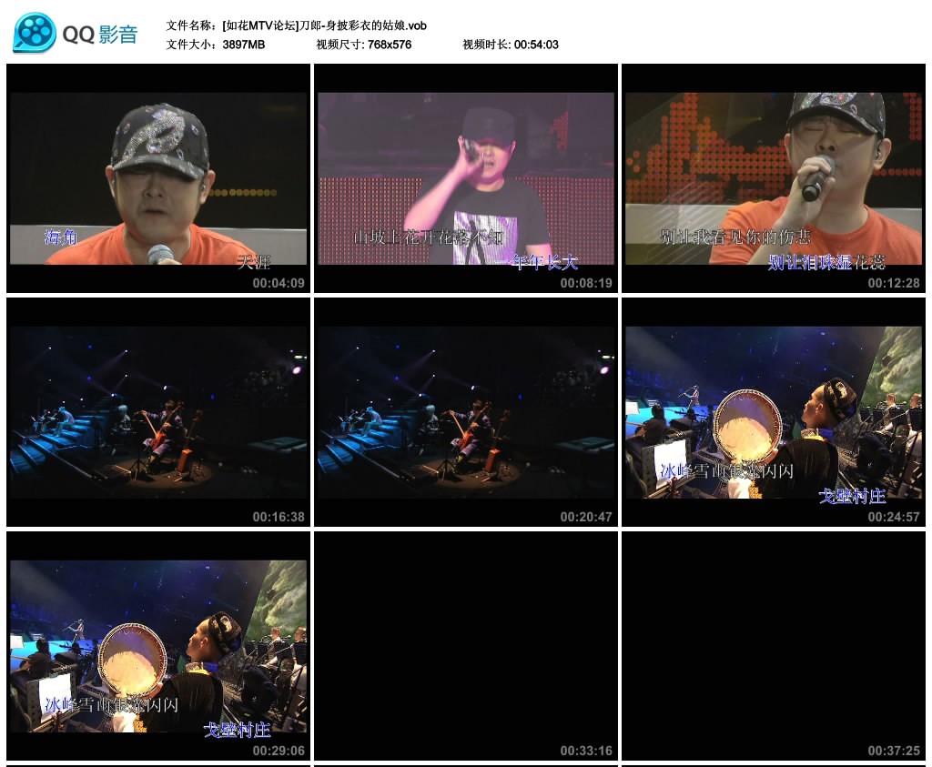 图片[2]-刀郎 – 身披彩衣的姑娘[KTV][DVDISO3.67G]-蓝光演唱会资源网