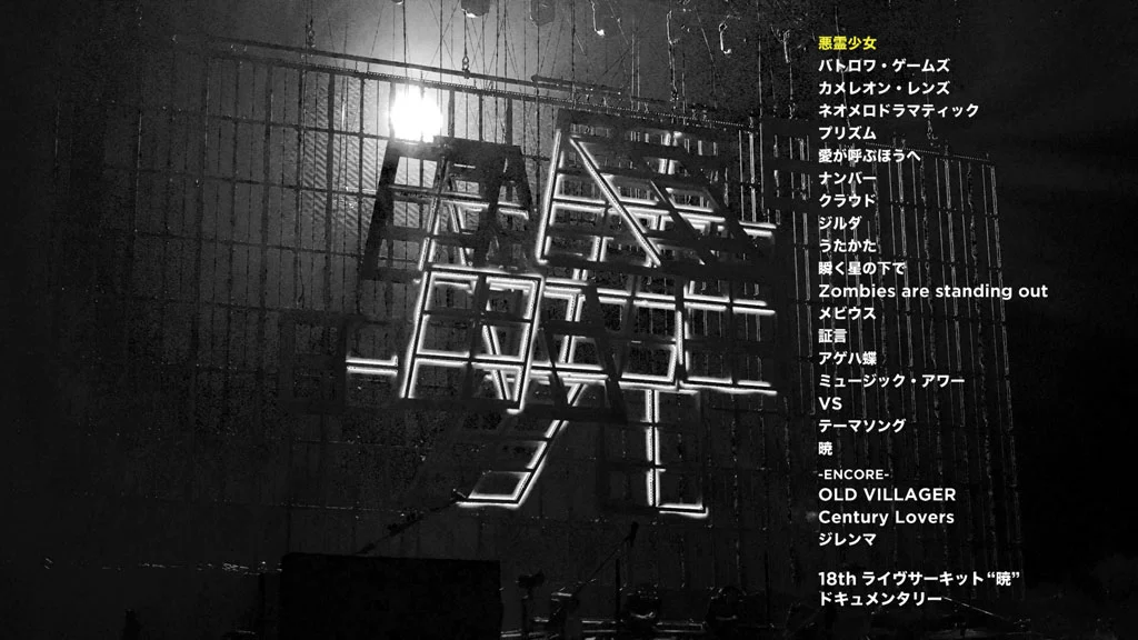 图片[2]-ポルノグラフィティ – 18thライヴサーキット 暁 Live at NIPPON BUDOKAN 2023 [BDISO 43.9GB]-蓝光演唱会资源网