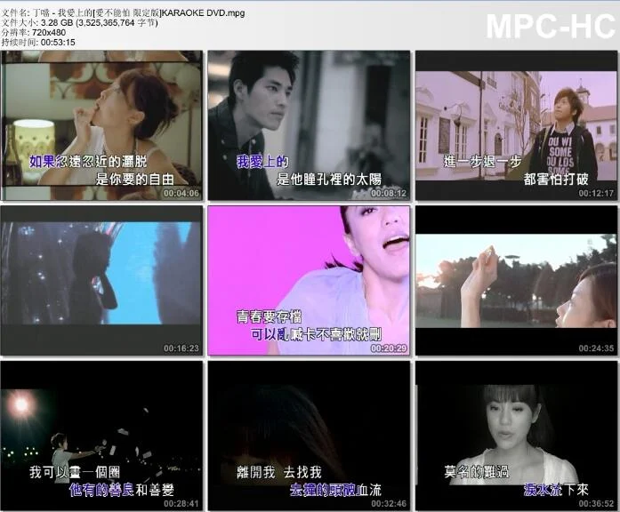 图片[4]-丁当 – 我爱上的爱不能怕 限定版 KARAOKE [DVD ISO 3.37G]-蓝光演唱会资源网
