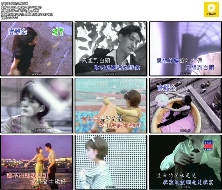 图片[4]-周慧敏 – Back For You Karaoke [DVD ISO 2.81GB]-蓝光演唱会资源网