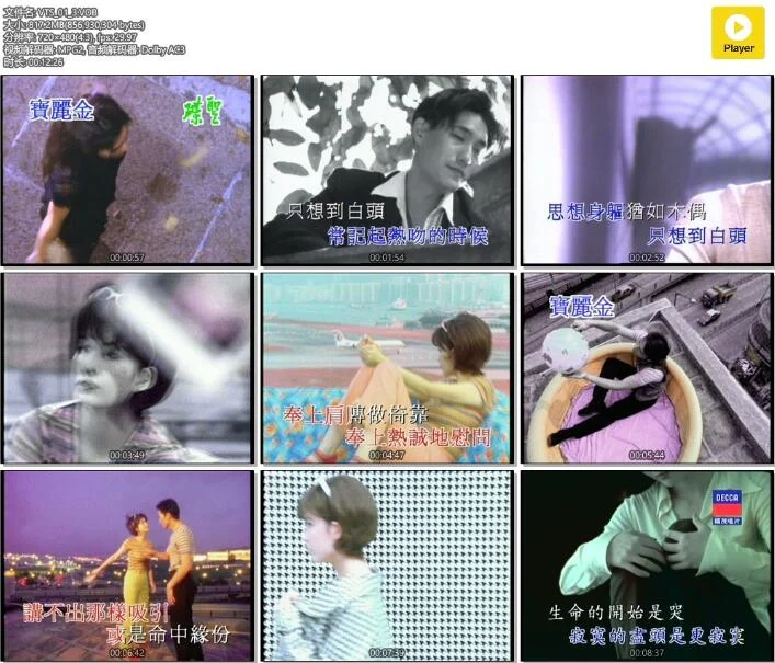 图片[4]-周慧敏 – Back For You Karaoke [DVD ISO 2.81GB]-蓝光演唱会资源网