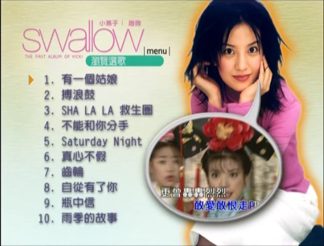 图片[2]-赵薇 – 飞越时空的精灵 Karaoke 卡拉OK [DVD ISO 2.25G]-蓝光演唱会资源网