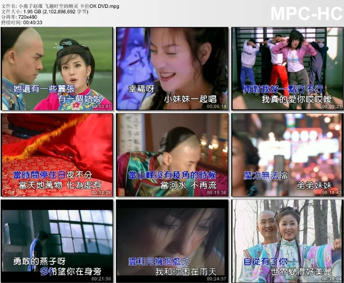 图片[3]-赵薇 – 飞越时空的精灵 Karaoke 卡拉OK [DVD ISO 2.25G]-蓝光演唱会资源网