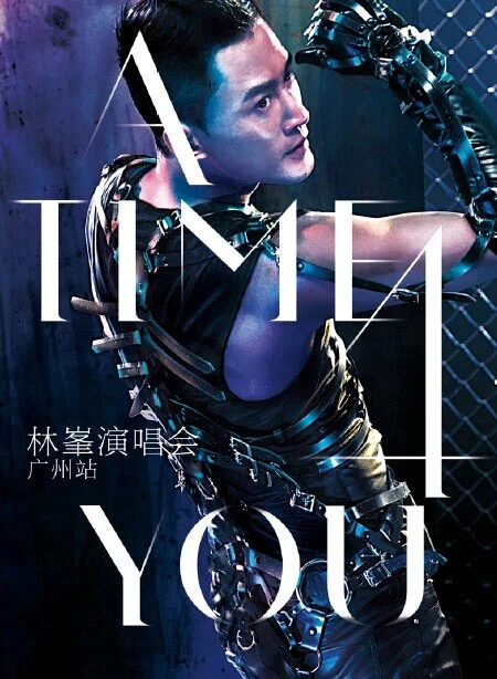 林峯(林峰) – A Time 4 You 2013 演唱会 720P《BDrip MKV 10.4G》-蓝光演唱会资源网