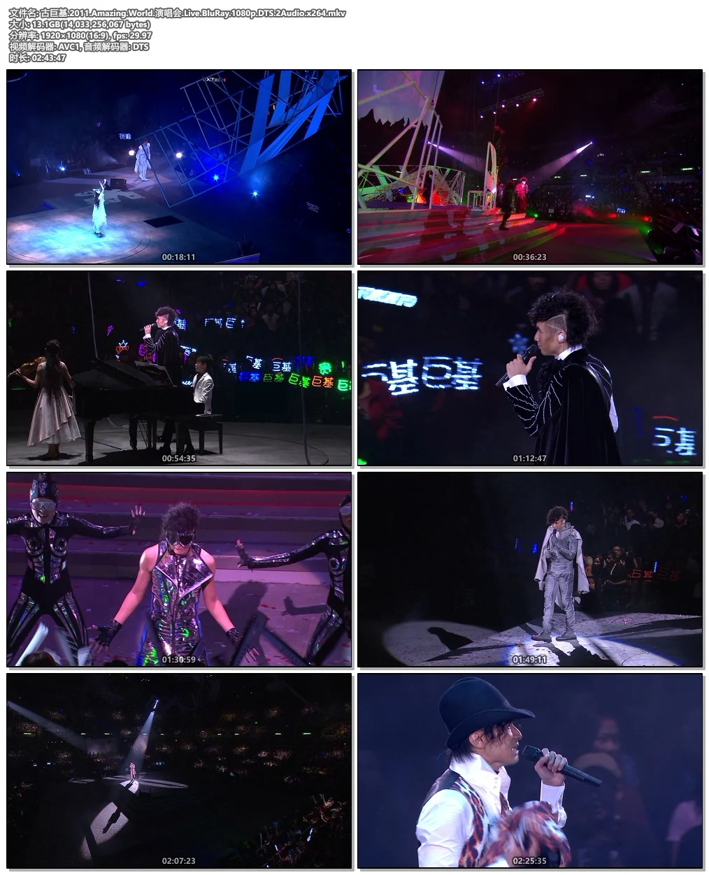 图片[5]-古巨基 惊奇世界 世界巡回演唱会香港站 Amazing World Live 2011《BDrip MKV 13G》-蓝光演唱会资源网