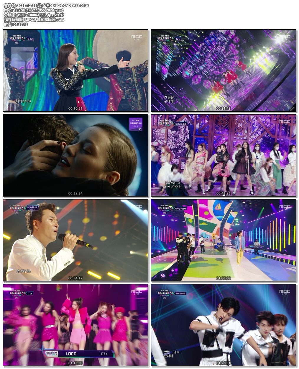 图片[5]-MBC 2021 歌谣大祭典 2021-12-31(금)오후103749-CADTV11《HDTV TS 29.5G》-蓝光演唱会资源网
