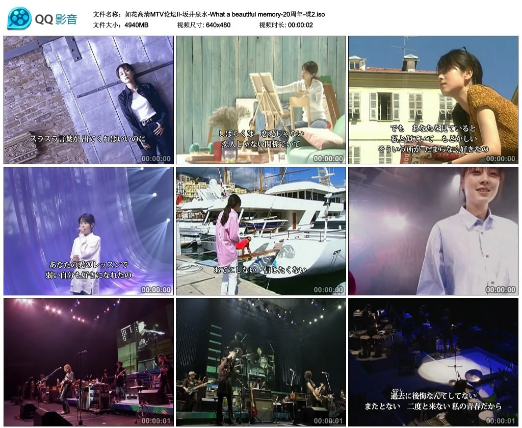 图片[3]-坂井泉水 – What a beautiful memory-20周年[2DVD-ISO6.56G+4.82G]-蓝光演唱会资源网