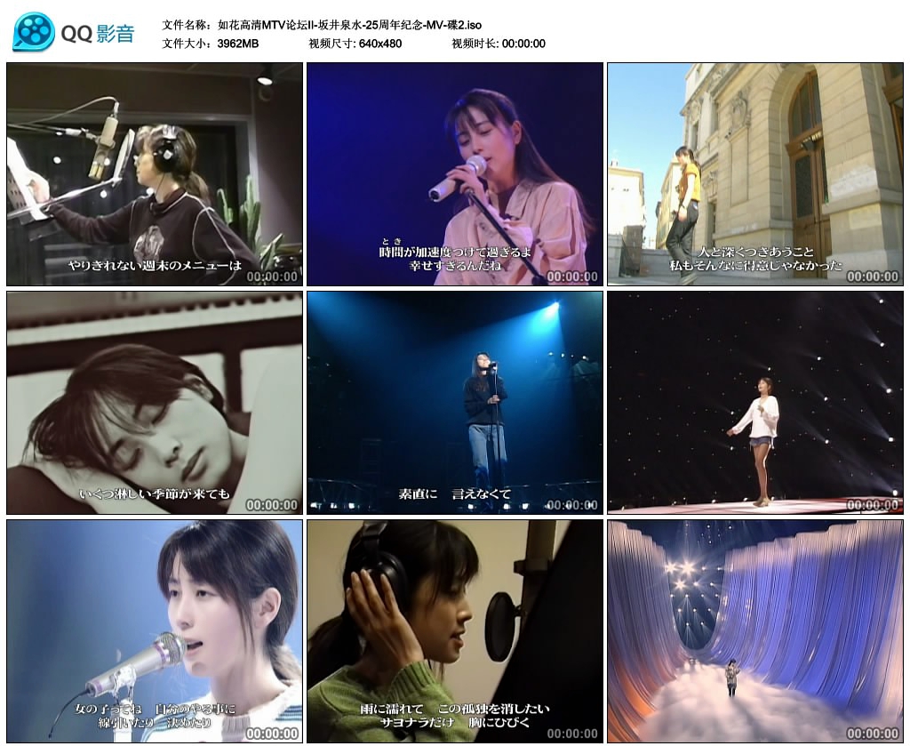 图片[4]-坂井泉水-25th ANNIVERSARY-25周年纪念-[MV][5DVD-ISO][20.7GB]-蓝光演唱会资源网