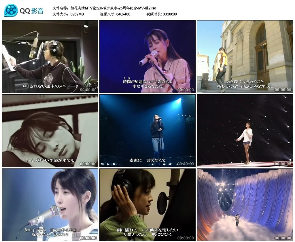图片[4]-坂井泉水-25th ANNIVERSARY-25周年纪念-[MV][5DVD-ISO][20.7GB]-蓝光演唱会资源网