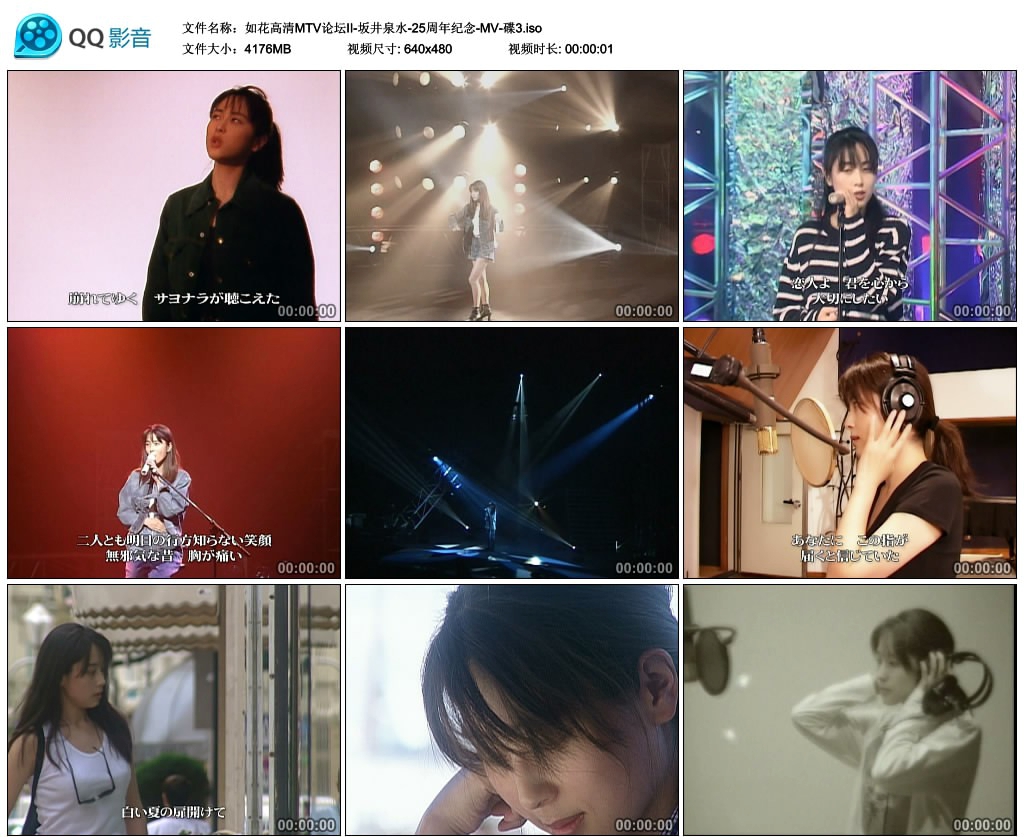 图片[5]-坂井泉水-25th ANNIVERSARY-25周年纪念-[MV][5DVD-ISO][20.7GB]-蓝光演唱会资源网